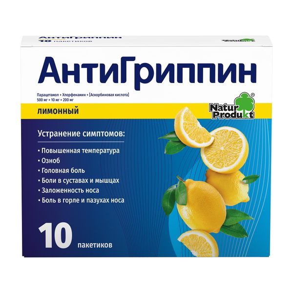 картинка Антигриппин пор. лимон №10 от Интернет-аптека